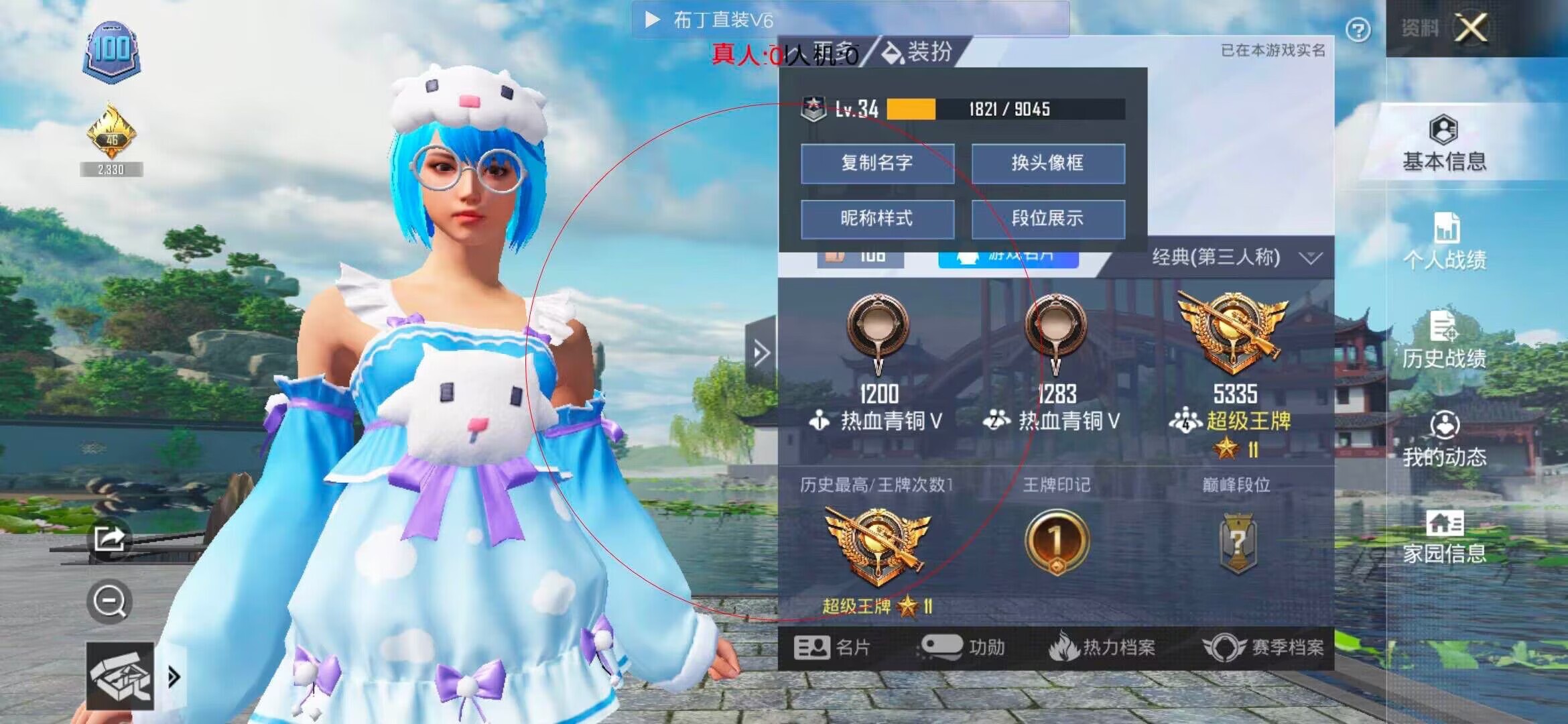 和平精英布丁直装透视 - 我辅助要carry和平精英直播辅助预览图